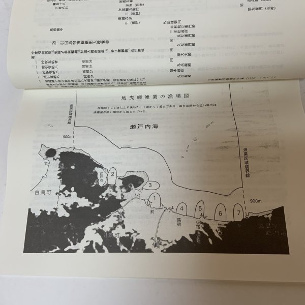 画像7: 引田の船大工と漁業 〜20世紀を振り返って〜 引田町歴史民俗資料館 平成13年 2001年 (7)