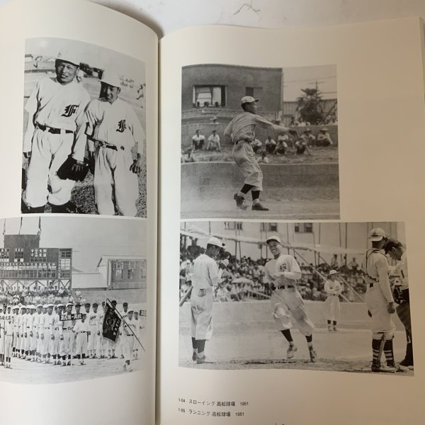 画像6: 怪童 中西太展 高松市歴史資料館 平成13年 2001年 (6)