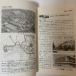 画像5: 徳島大学 '84 大学入試シリーズ 481 問題と対策 最近4ヵ年 教学社 昭和58年 1983年 (5)