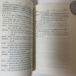 画像7: 徳島大学 '84 大学入試シリーズ 481 問題と対策 最近4ヵ年 教学社 昭和58年 1983年 (7)