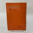 画像2: 香川大学 '84 大学入試シリーズ 480 問題と対策 最近3ヵ年 教学社 昭和58年 1983年 (2)