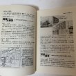 画像5: 香川大学 '84 大学入試シリーズ 480 問題と対策 最近3ヵ年 教学社 昭和58年 1983年 (5)