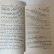 画像6: 香川大学 '84 大学入試シリーズ 480 問題と対策 最近3ヵ年 教学社 昭和58年 1983年 (6)