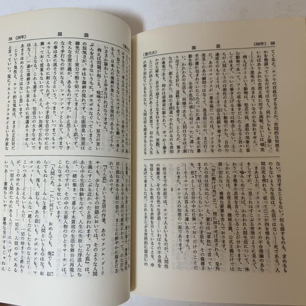 画像8: 香川大学 '84 大学入試シリーズ 480 問題と対策 最近3ヵ年 教学社 昭和58年 1983年 (8)