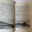 画像5: 岡山大学 '83 大学入試シリーズ 471 問題と対策 最近2ヵ年 教学社 昭和57年 1982年 (5)