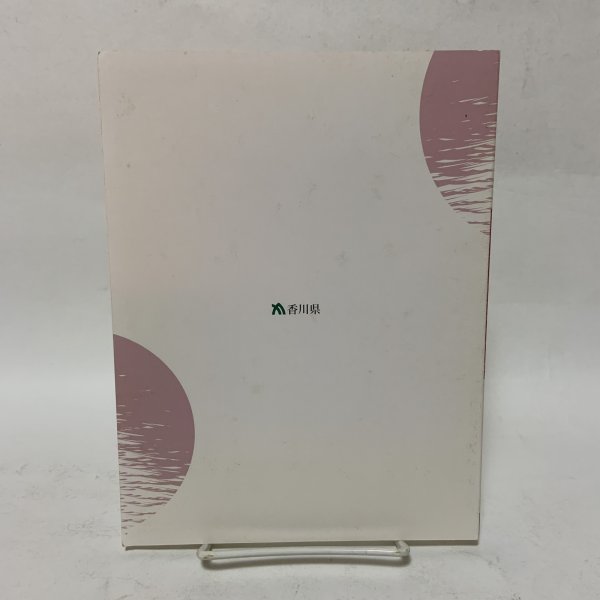 画像2: CD-ROM 五季の旬 ふるさとのご馳走 讃岐紀行 香川デジタル映像館 Vol.3 香川県 CD-ROMにつき未開封です (2)