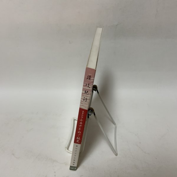 画像3: CD-ROM 五季の旬 ふるさとのご馳走 讃岐紀行 香川デジタル映像館 Vol.3 香川県 CD-ROMにつき未開封です (3)