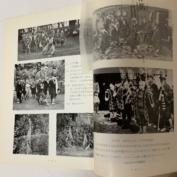 画像7: 岡山県の正月行事 藤井駿 岡山民俗学会 昭和42年 1967年 (7)