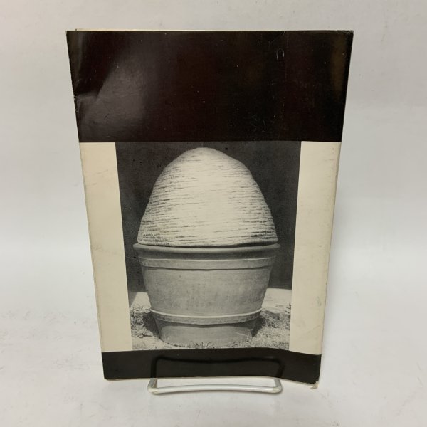 画像2: 土風呂 四国郷土研究会叢書 第4号 荒木計雄 昭和56年 1981年 (2)