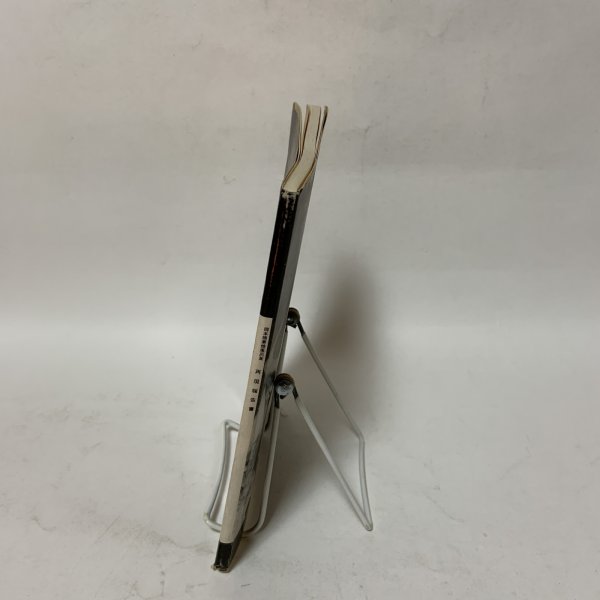 画像3: 土風呂 四国郷土研究会叢書 第4号 荒木計雄 昭和56年 1981年 (3)