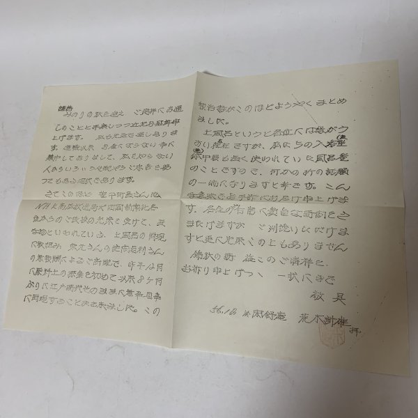 画像4: 土風呂 四国郷土研究会叢書 第4号 荒木計雄 昭和56年 1981年 (4)