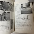 画像9: 土風呂 四国郷土研究会叢書 第4号 荒木計雄 昭和56年 1981年 (9)