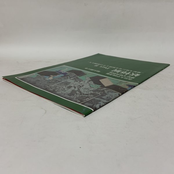 画像3: 妖怪展 Part 2 神原文庫に見る妖怪とその仲間たち 香川大学図書館 一般公開行事 神原文庫資料展 平成21年 2009年 (3)