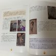 画像7: 妖怪展 Part 2 神原文庫に見る妖怪とその仲間たち 香川大学図書館 一般公開行事 神原文庫資料展 平成21年 2009年 (7)