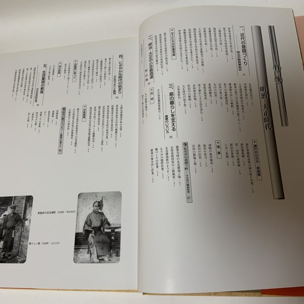 画像4: 目で見る 小豆島の100年 小豆郡(土庄町・内海町・池田町) 写真が語る激動のふるさと一世紀 郷土出版社 平成12年 2000年 (4)