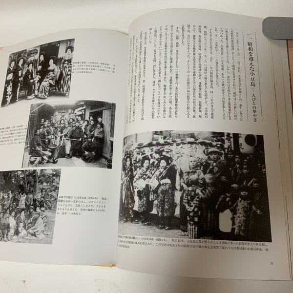 画像5: 目で見る 小豆島の100年 小豆郡(土庄町・内海町・池田町) 写真が語る激動のふるさと一世紀 郷土出版社 平成12年 2000年 (5)