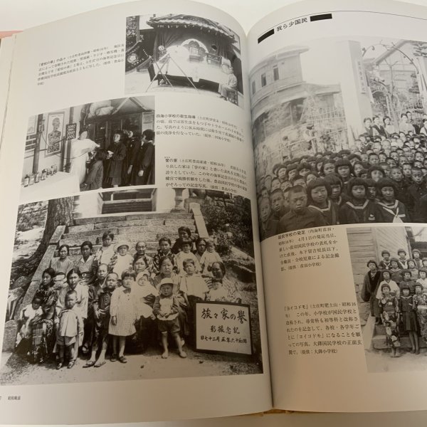 画像6: 目で見る 小豆島の100年 小豆郡(土庄町・内海町・池田町) 写真が語る激動のふるさと一世紀 郷土出版社 平成12年 2000年 (6)