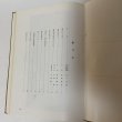 画像4: 讃岐の味 香川割烹調理師庖友会 昭和43年 1968年 (4)