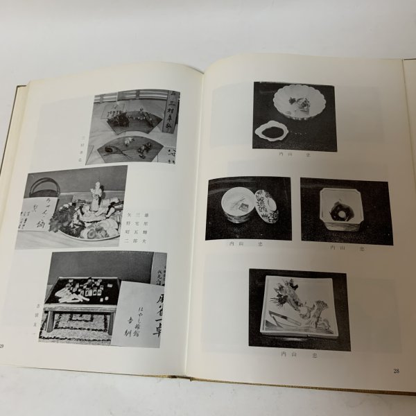 画像6: 讃岐の味 香川割烹調理師庖友会 昭和43年 1968年 (6)