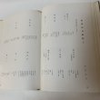 画像9: 讃岐の味 香川割烹調理師庖友会 昭和43年 1968年 (9)