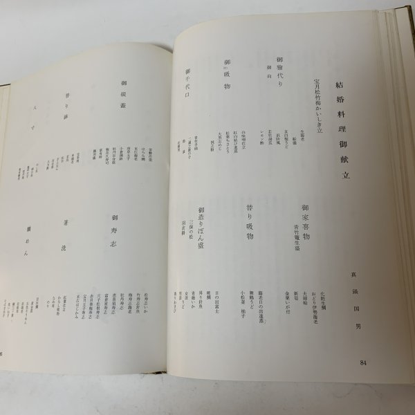 画像9: 讃岐の味 香川割烹調理師庖友会 昭和43年 1968年 (9)