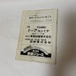 画像2: TIME 高松中央高等学校創立80周年 学園祭 パンフレット 昭和54年 1979年10月27日・28日 高松中央高等学校 (2)