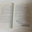 画像7: TIME 高松中央高等学校創立80周年 学園祭 パンフレット 昭和54年 1979年10月27日・28日 高松中央高等学校 (7)