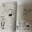 画像6: 第4回 西高祭 パンフレット 1981年9月18日 昭和56年 体育祭 9月20日 文化祭 香川県立高松西高等学校  (6)