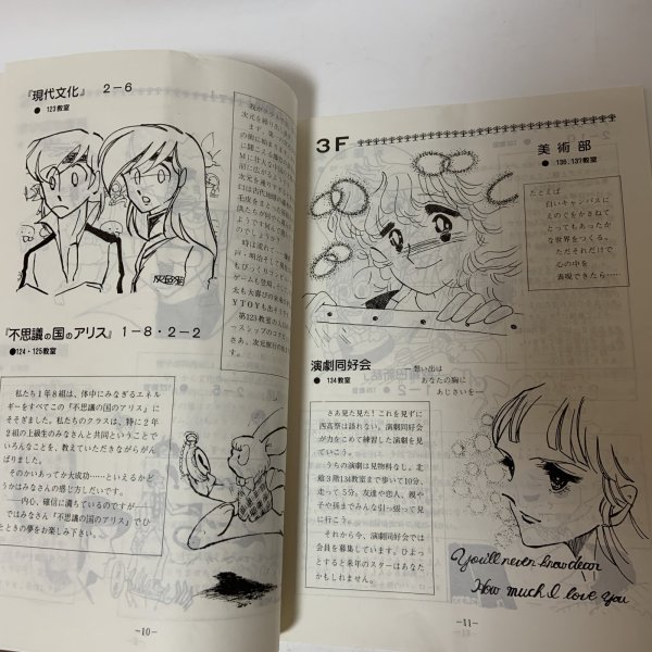 画像7: 第4回 西高祭 パンフレット 1981年9月18日 昭和56年 体育祭 9月20日 文化祭 香川県立高松西高等学校  (7)