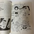 画像8: 第4回 西高祭 パンフレット 1981年9月18日 昭和56年 体育祭 9月20日 文化祭 香川県立高松西高等学校  (8)