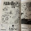 画像6: 開拓 フロンティア 第31回高高文化祭 パンフレット 香川県立高松高等学校 (6)