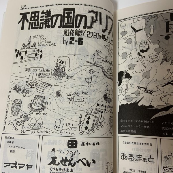画像6: 開拓 フロンティア 第31回高高文化祭 パンフレット 香川県立高松高等学校 (6)