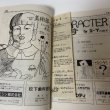 画像7: 開拓 フロンティア 第31回高高文化祭 パンフレット 香川県立高松高等学校 (7)