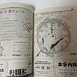 画像8: 開拓 フロンティア 第31回高高文化祭 パンフレット 香川県立高松高等学校 (8)