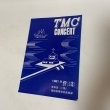 画像1: TMC CONCERT パンフレット 1981年9月26日・27日 昭和56年 高松高等学校音楽部 (1)