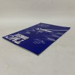 画像3: TMC CONCERT パンフレット 1981年9月26日・27日 昭和56年 高松高等学校音楽部 (3)