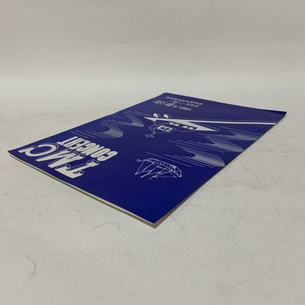画像3: TMC CONCERT パンフレット 1981年9月26日・27日 昭和56年 高松高等学校音楽部 (3)