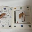 画像4: CD-ROM 道とまちなみ 歴史再発見 讃岐紀行 香川デジタル映像館 Vol.4 香川県 (4)
