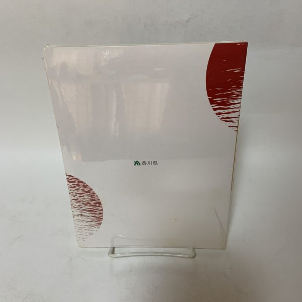画像2: 未開封 CD-ROM 香川の伝統的工芸品 夢・光・創 讃岐紀行 香川デジタル映像館 Vol.2 香川県 (2)