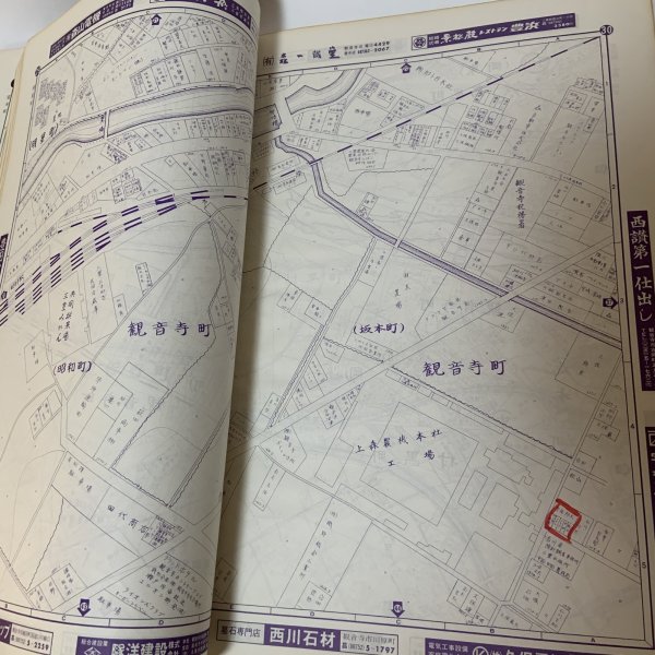 画像4: ゼンリンの住宅地図 香川県観音寺市 日本住宅地図出版株式会社 昭和56年 1981年 (4)