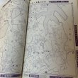 画像6: ゼンリンの住宅地図 香川県観音寺市 日本住宅地図出版株式会社 昭和56年 1981年 (6)