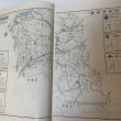 画像4: ゼンリンの住宅地図 '88 香川県 綾歌郡西部 (宇多津町・飯山町・綾歌町) 株式会社ゼンリン 昭和62年 1987年 (4)