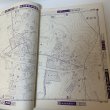 画像5: ゼンリンの住宅地図 '88 香川県 綾歌郡西部 (宇多津町・飯山町・綾歌町) 株式会社ゼンリン 昭和62年 1987年 (5)