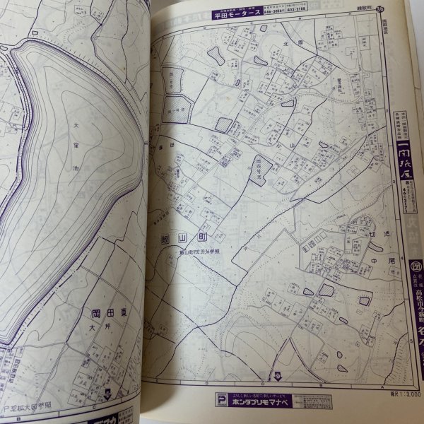 画像7: ゼンリンの住宅地図 '88 香川県 綾歌郡西部 (宇多津町・飯山町・綾歌町) 株式会社ゼンリン 昭和62年 1987年 (7)