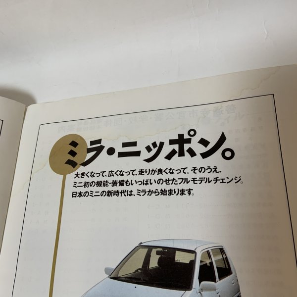 画像9: ゼンリン住宅地図 '91 香川県善通寺市 株式会社ゼンリン 平成2年 1990年 (9)