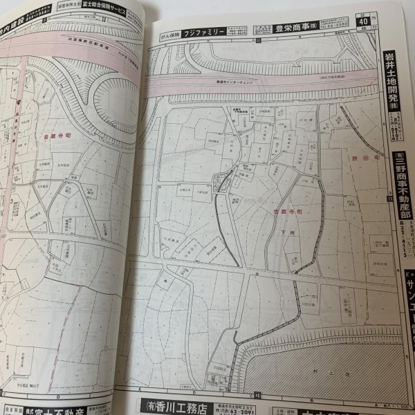 画像6: ゼンリン住宅地図 '91 香川県善通寺市 株式会社ゼンリン 平成2年 1990年 (6)