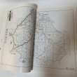 画像4: ゼンリン住宅地図 '94 香川県大川郡東部 (大内町・白鳥町・引田町) 株式会社ゼンリン 平成5年 1993年 (4)