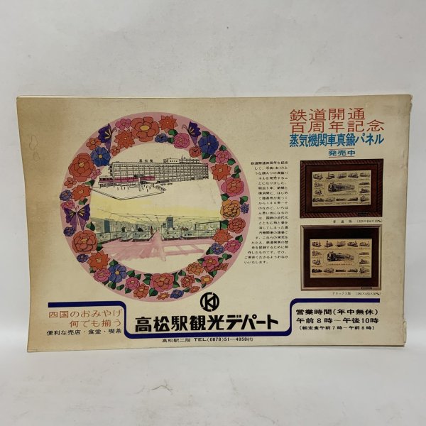 画像2: 空から見た高松市案内 '72版 人と企業と産業・観光 四国毎日広告社 昭和46年 1971年 (2)