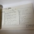 画像5: 空から見た高松市案内 '72版 人と企業と産業・観光 四国毎日広告社 昭和46年 1971年 (5)