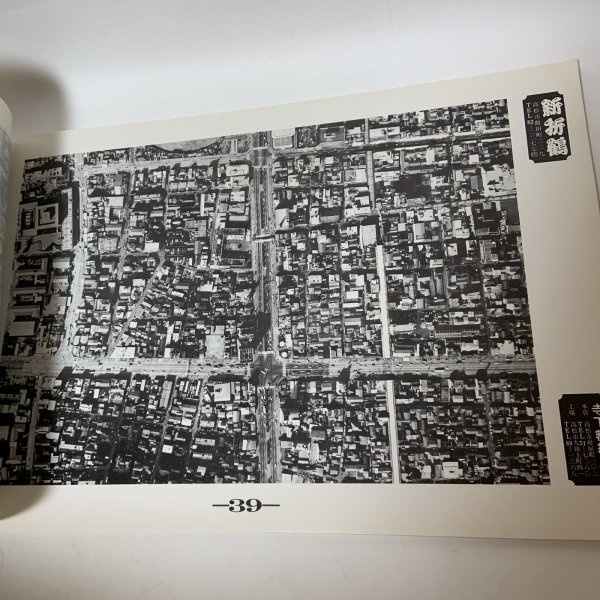画像7: 空から見た高松市案内 '72版 人と企業と産業・観光 四国毎日広告社 昭和46年 1971年 (7)